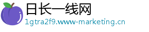 日长一线网